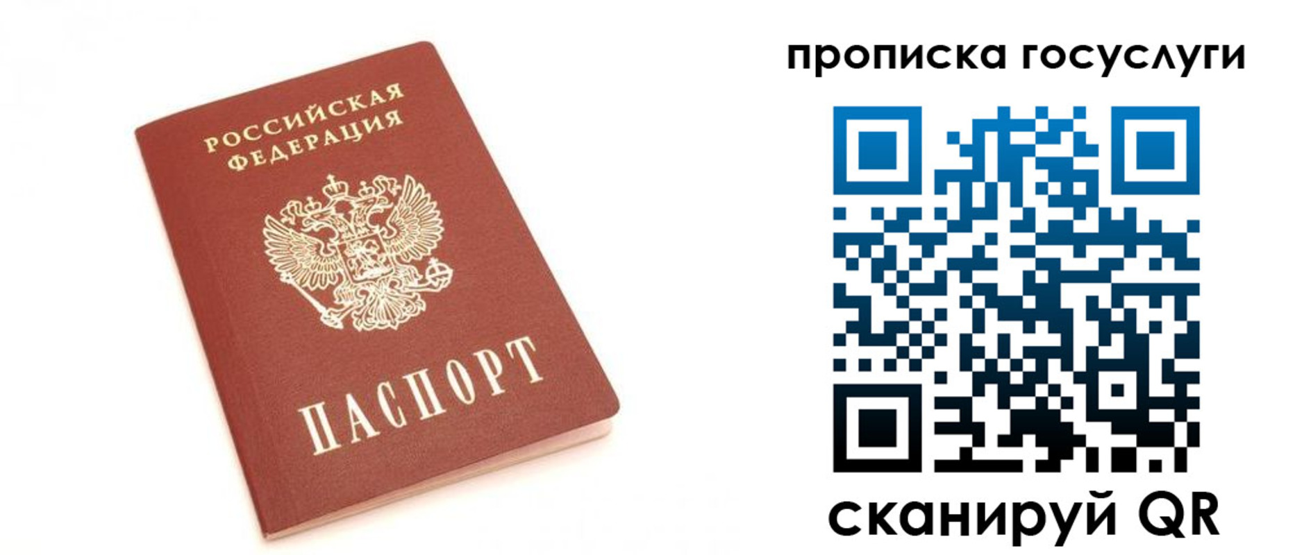 временная регистрация собственник в Усть-Катаве