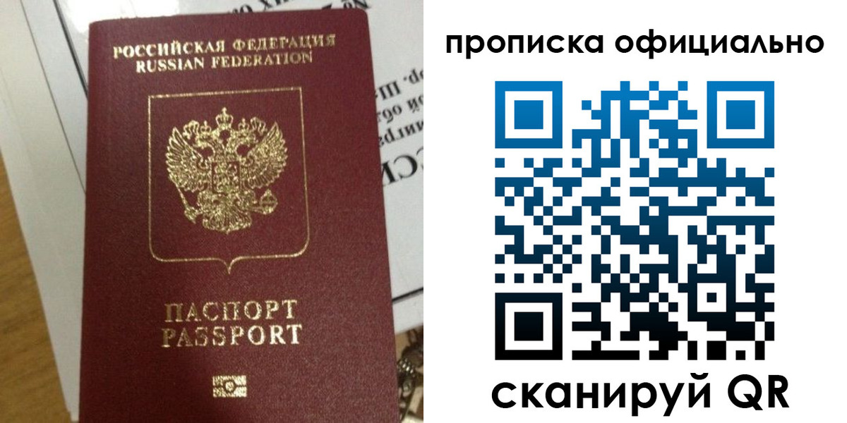 временная регистрация в квартире в Усть-Катаве