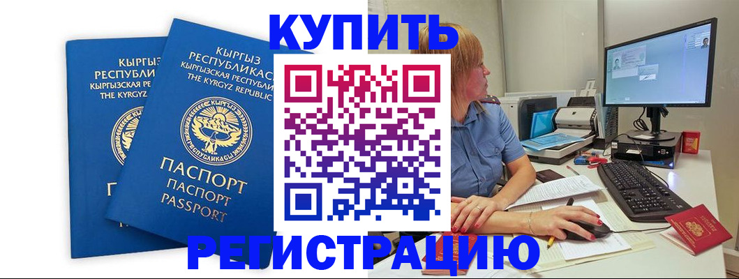 прописка гарантия в Усть-Катаве