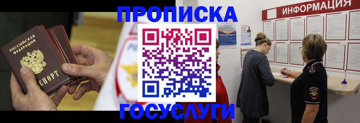 прописка для кредита в Усть-Катаве