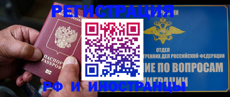 прописка штамп в Усть-Катаве