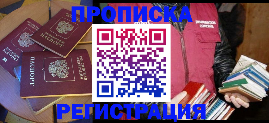 прописка паспорт в Усть-Катаве