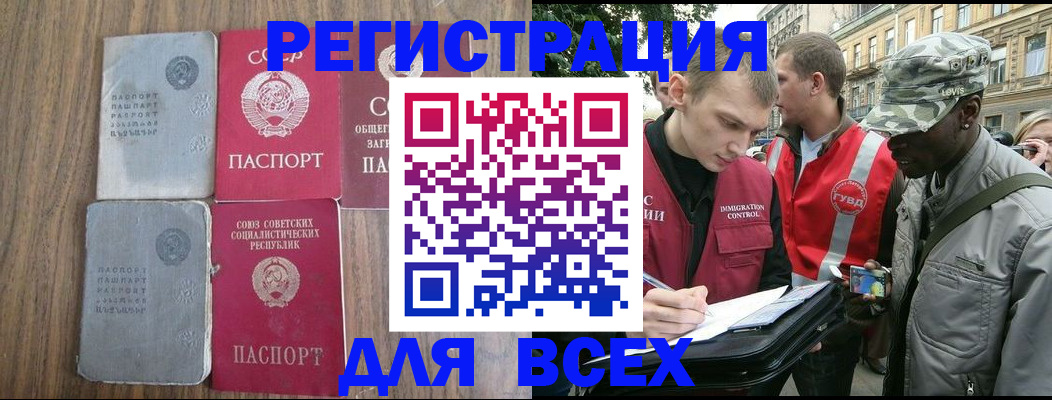 прописка для работы в Усть-Катаве