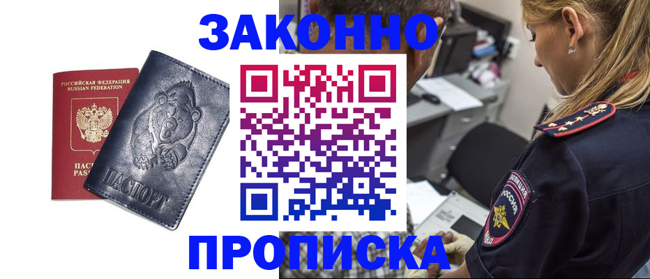 временная регистрация для всех в Усть-Катаве