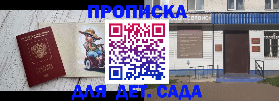 временная регистрация в Усть-Катаве