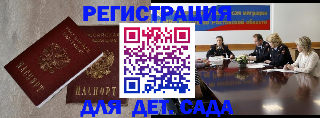 прописка для кредита в Усть-Катаве
